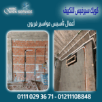 Quick service001 (7)