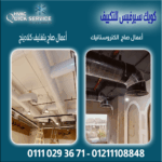 Quick service001 (8)